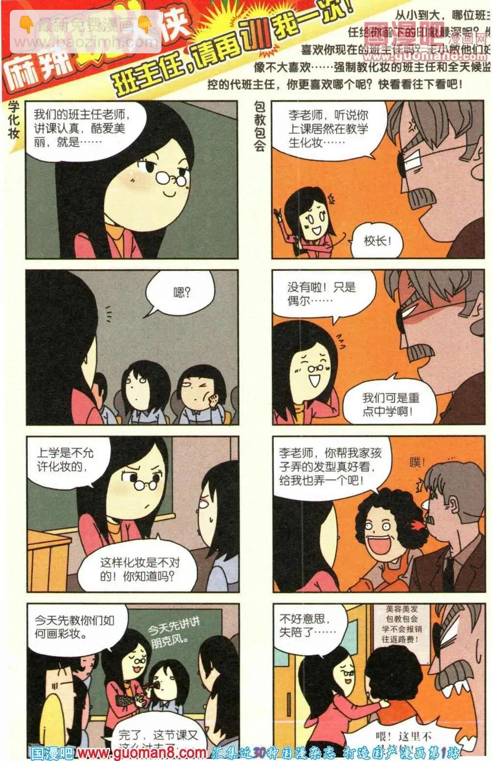 第60期 全本