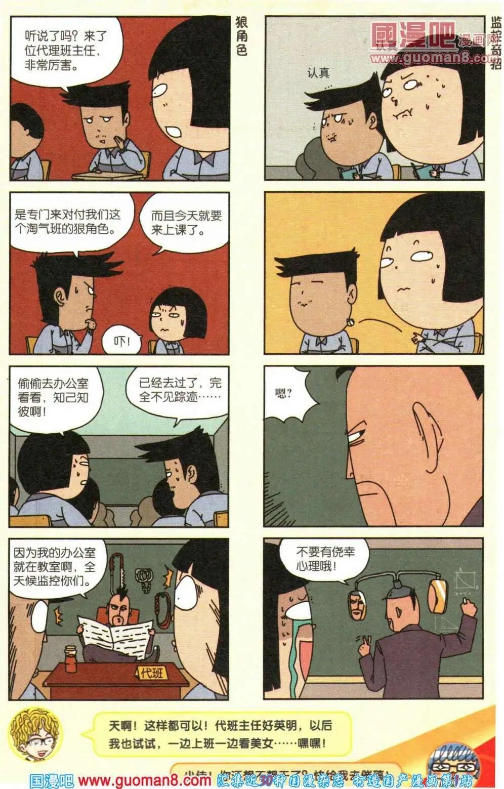 第60期 全本