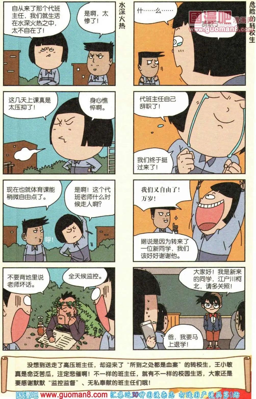第60期 全本