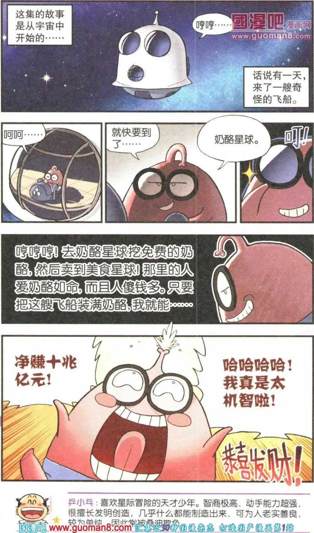 第60期 全本