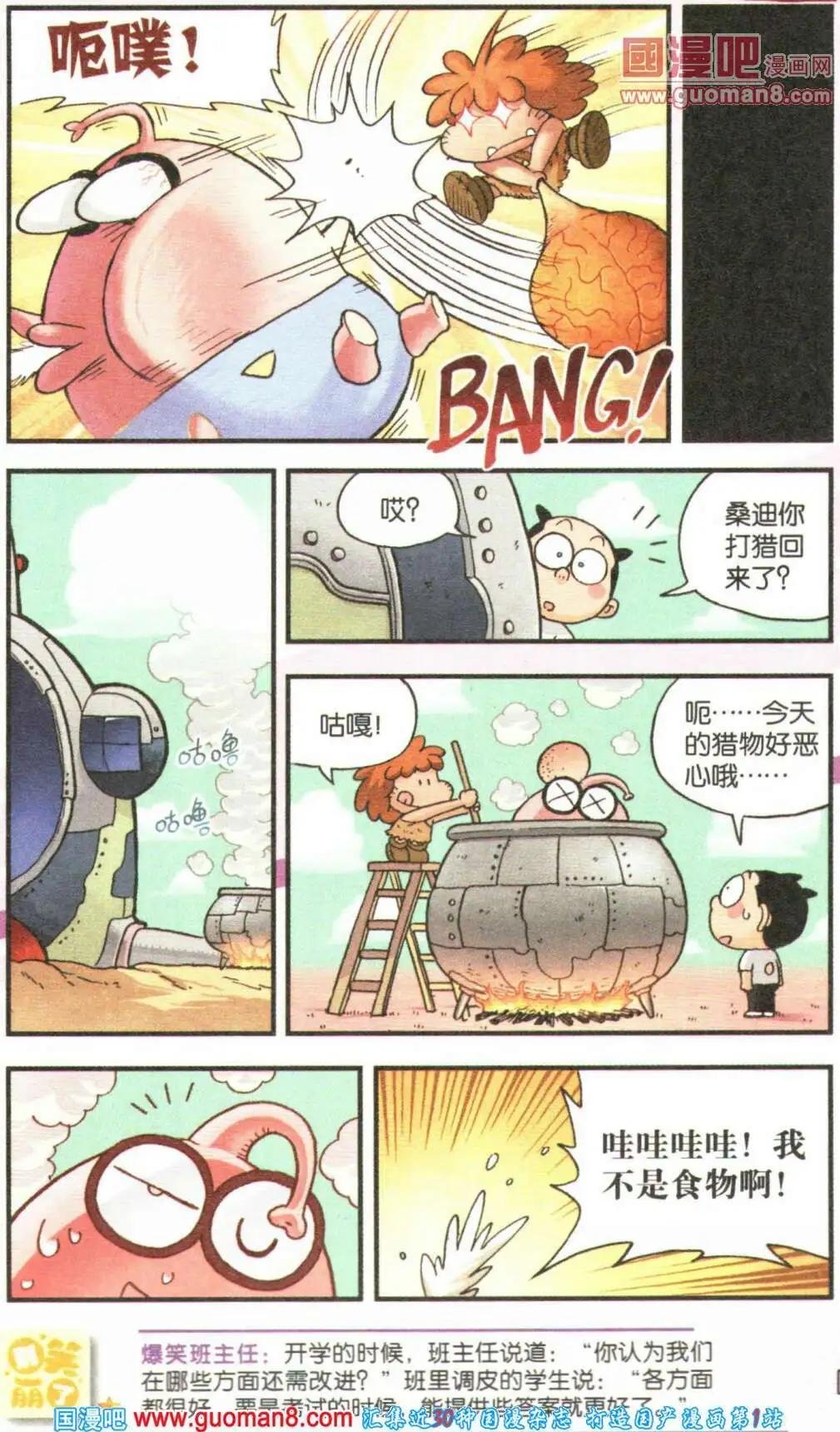 第60期 全本