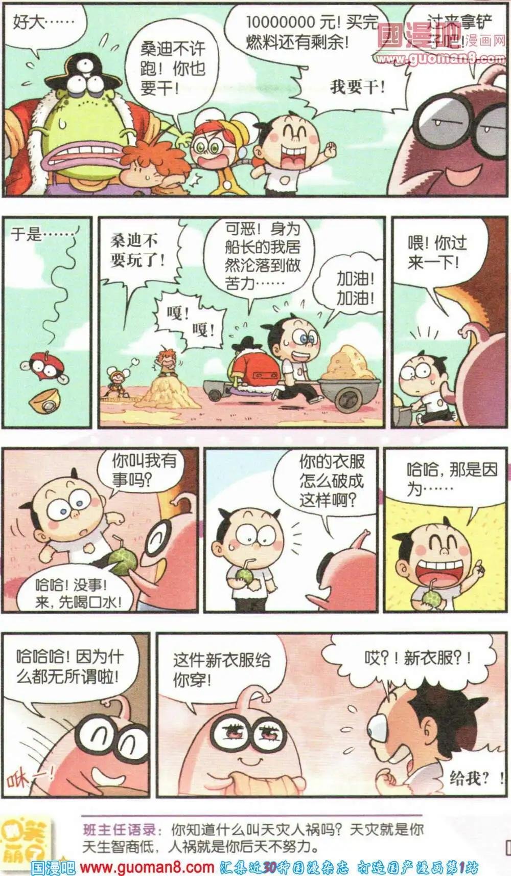 第60期 全本