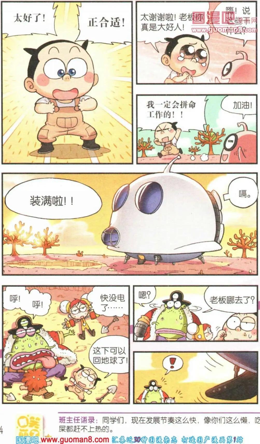 第60期 全本