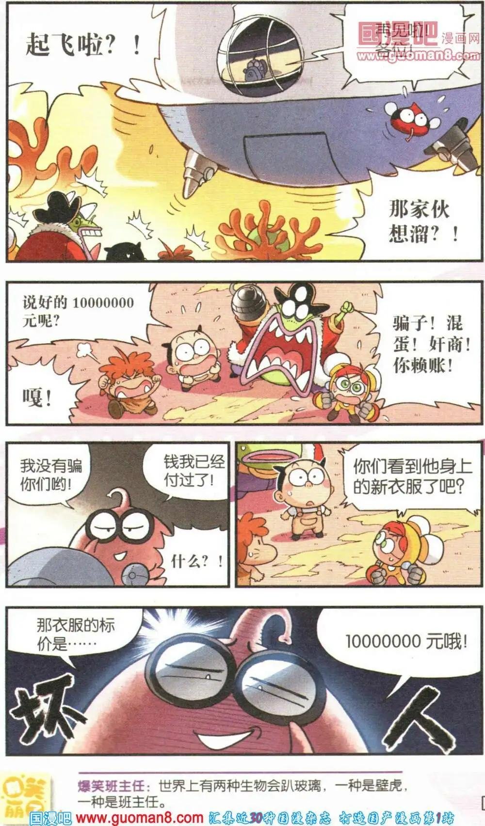 第60期 全本