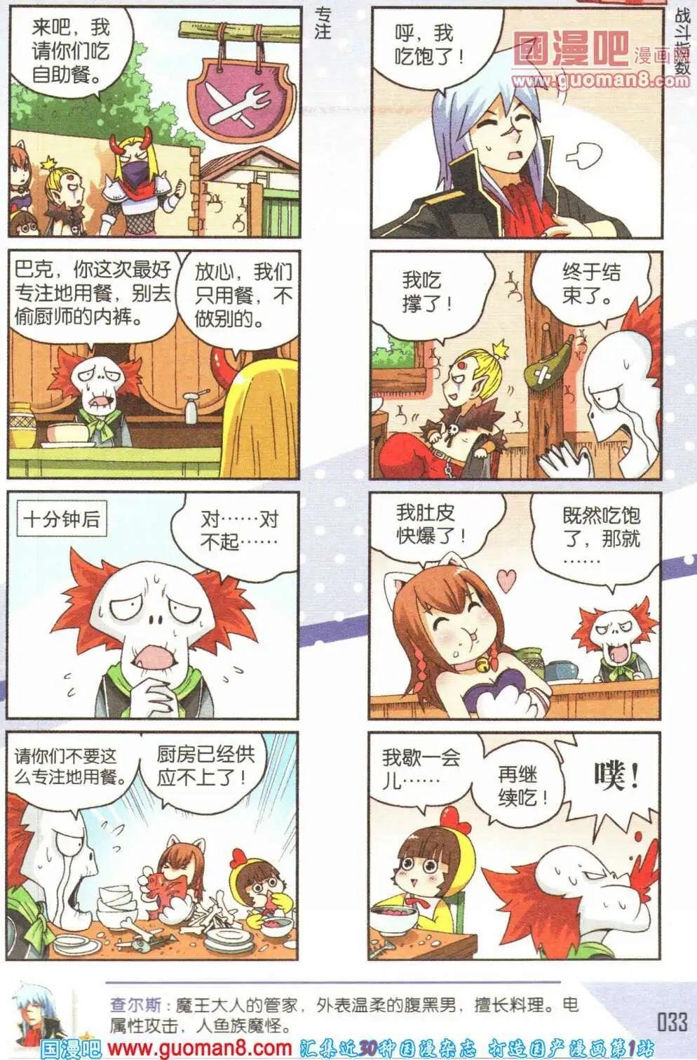 第60期 全本