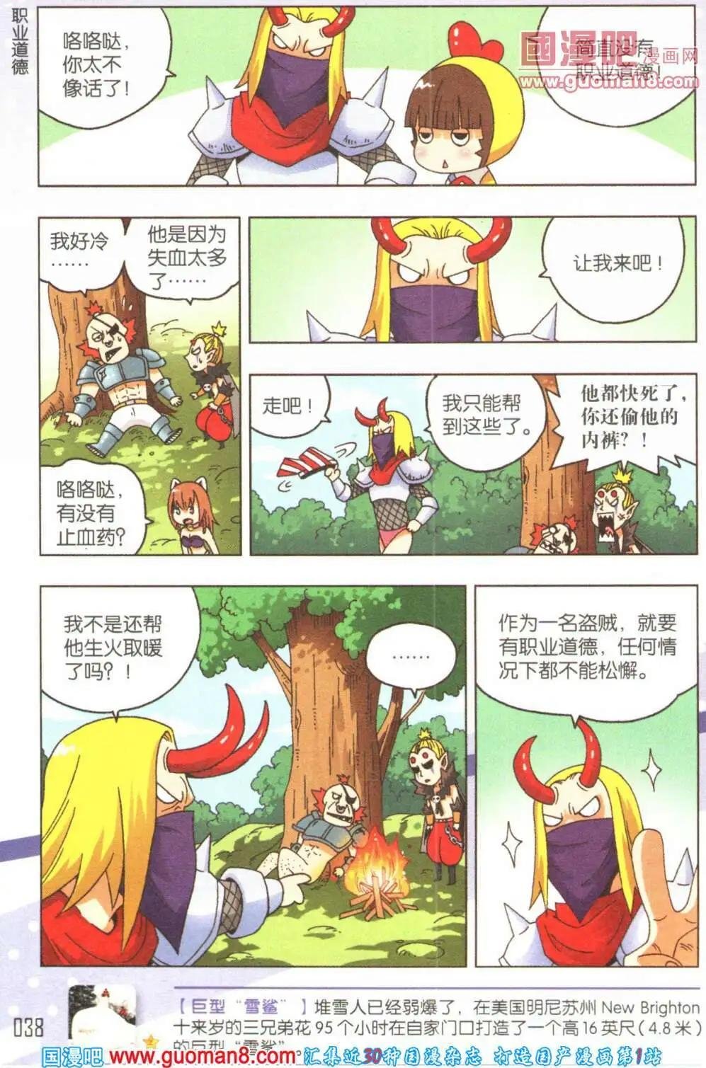 第60期 全本