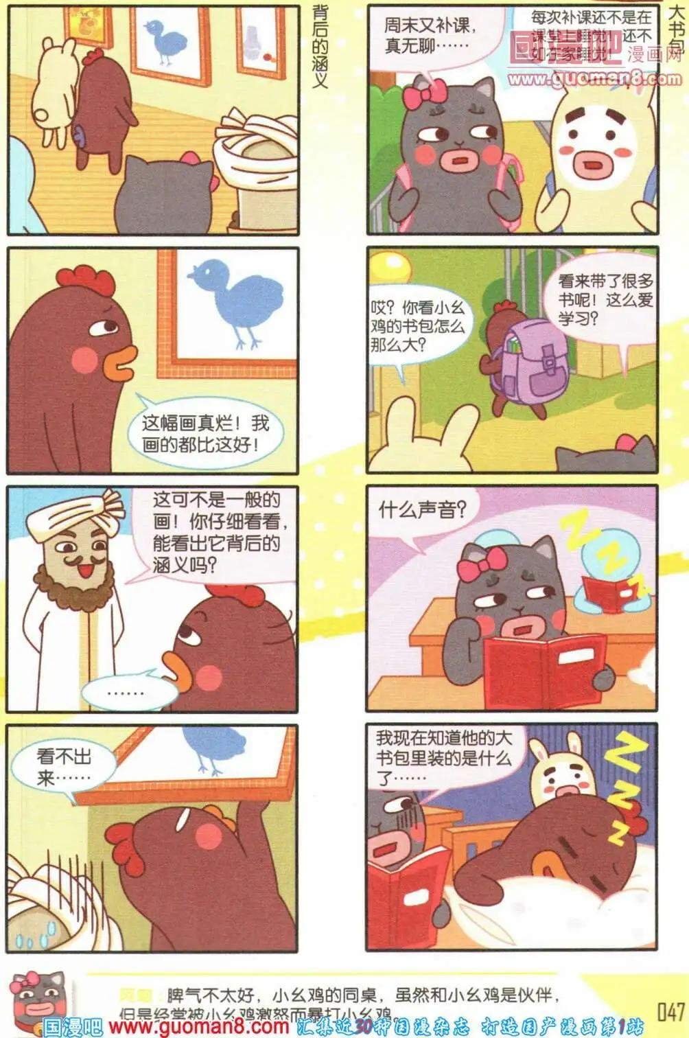 第60期 全本