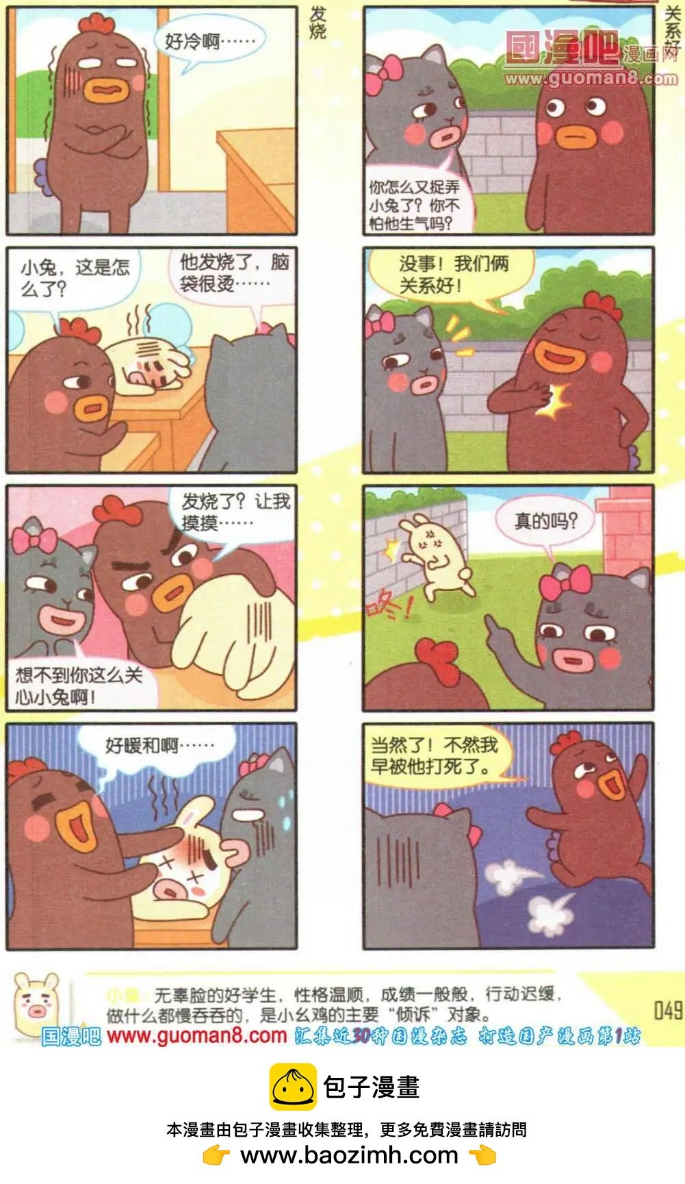第60期 全本