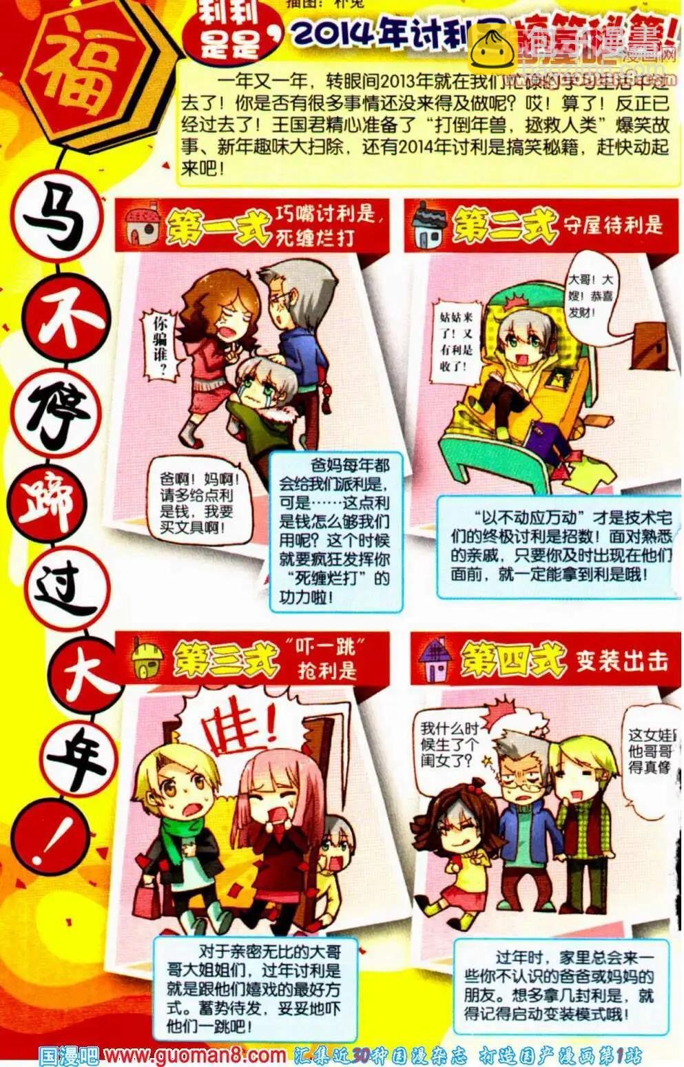 第58期 全本
