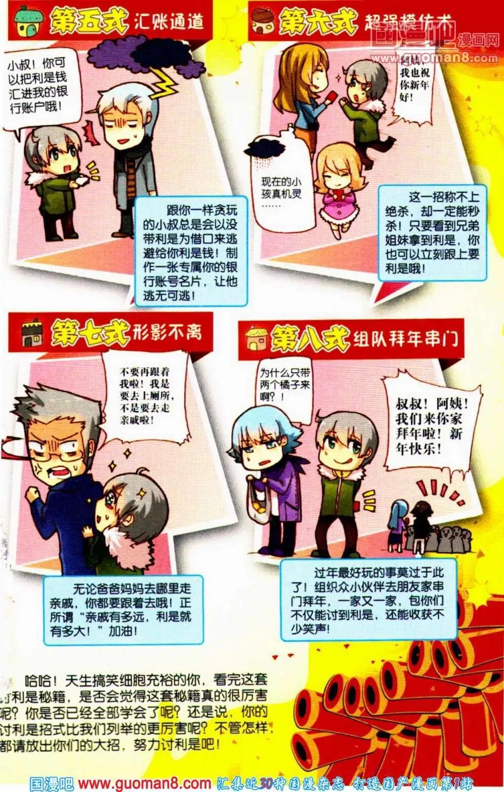 第58期 全本