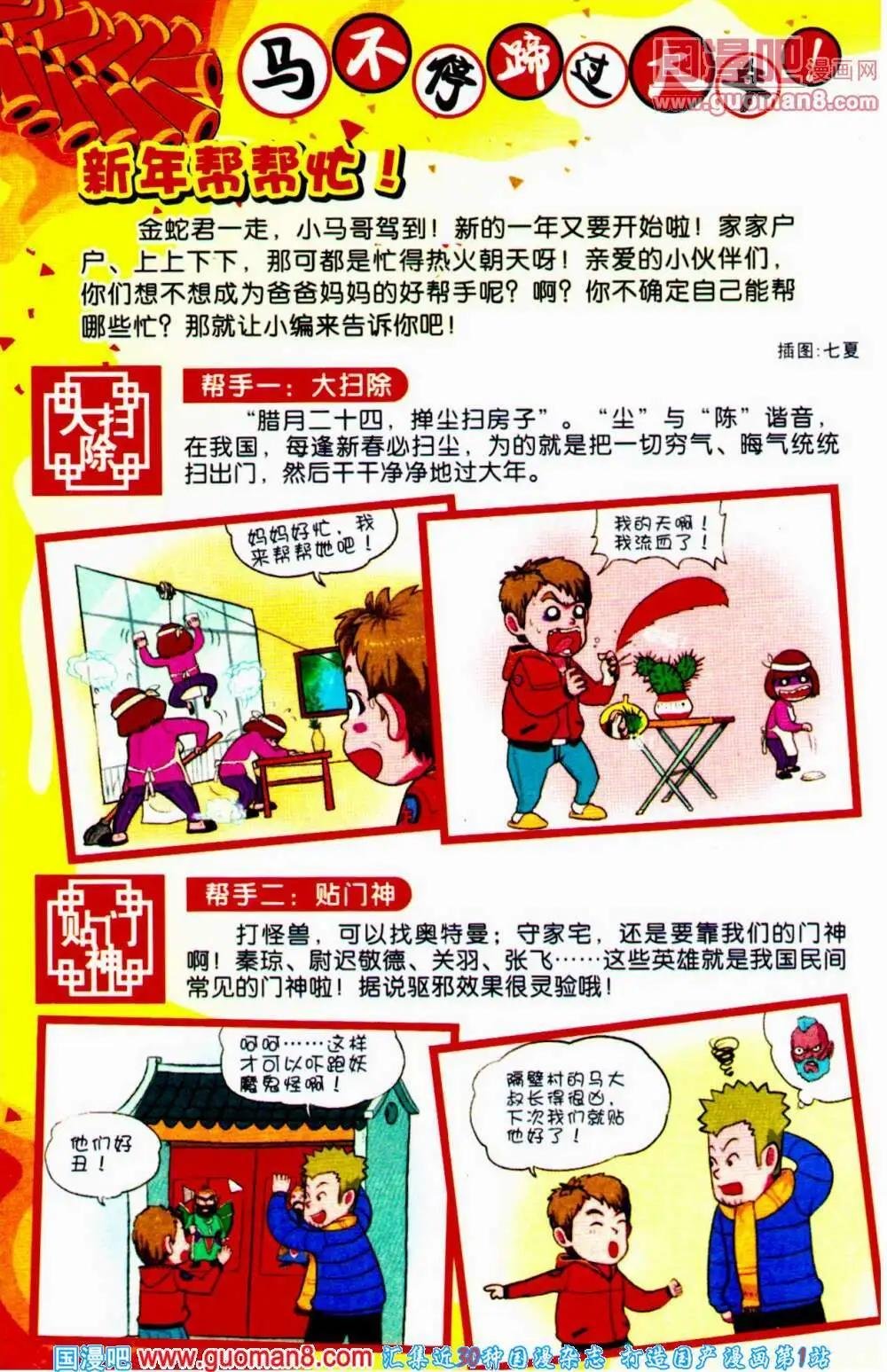第58期 全本