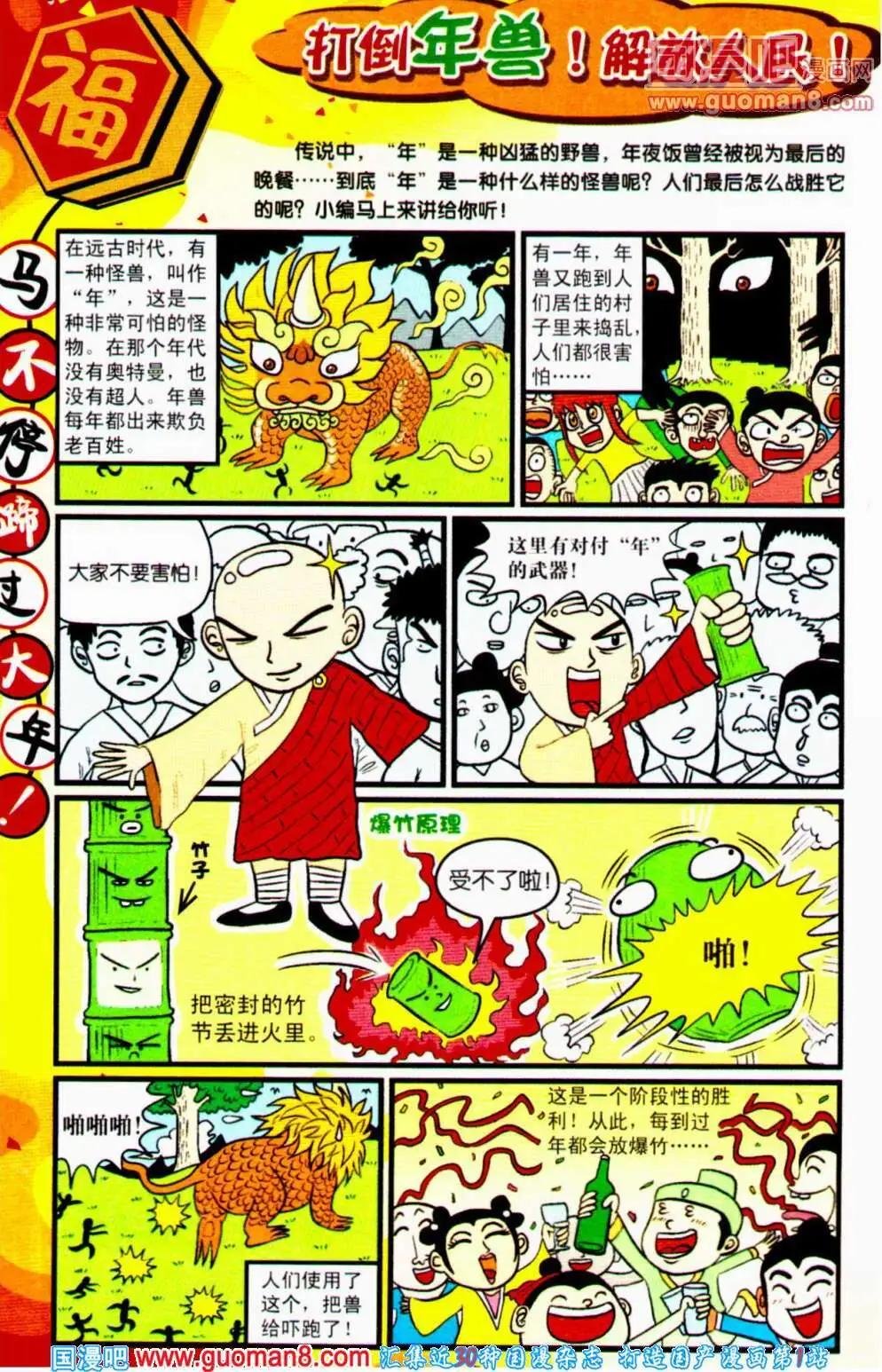 第58期 全本