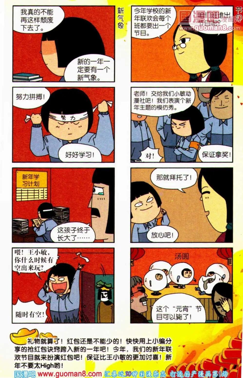 第58期 全本