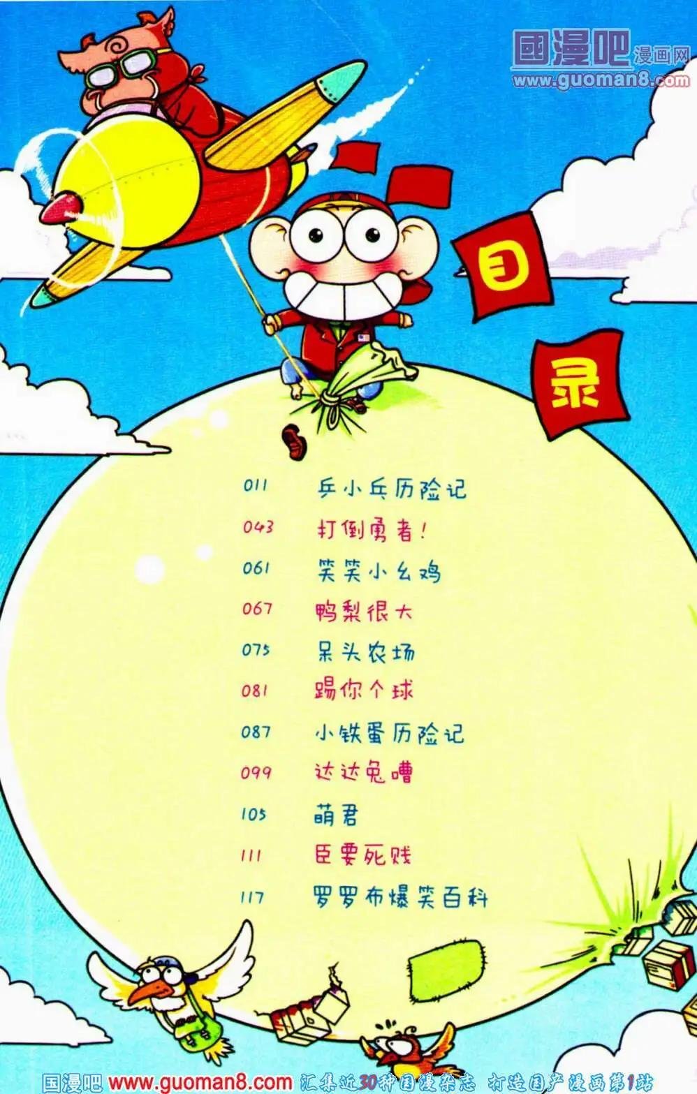 第58期 全本