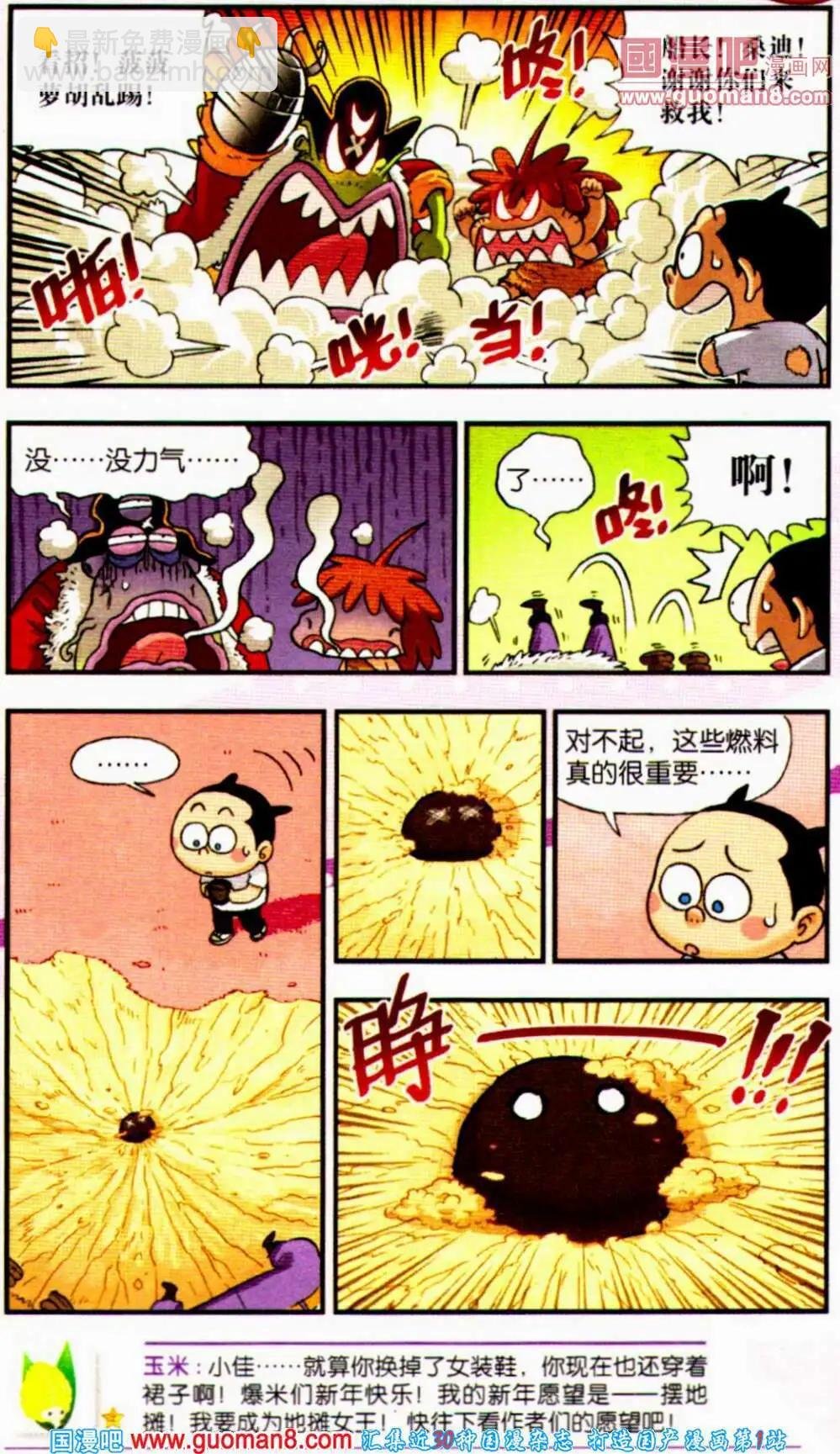 第58期 全本