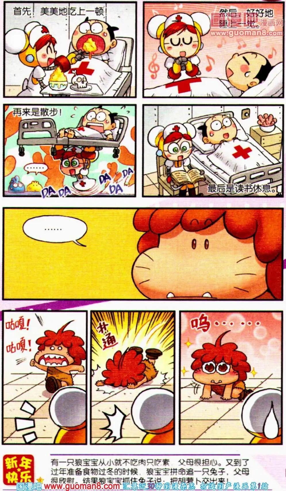第58期 全本