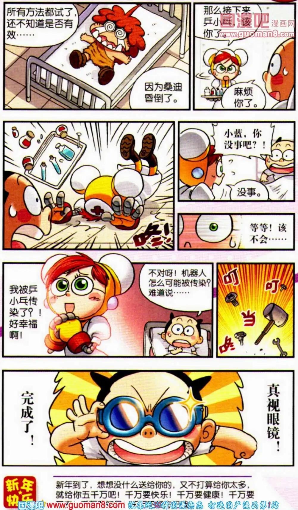 第58期 全本