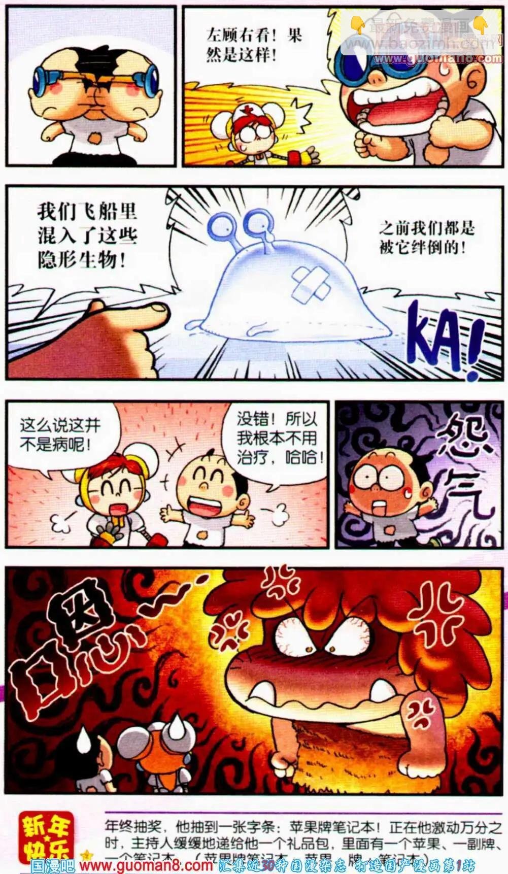 第58期 全本