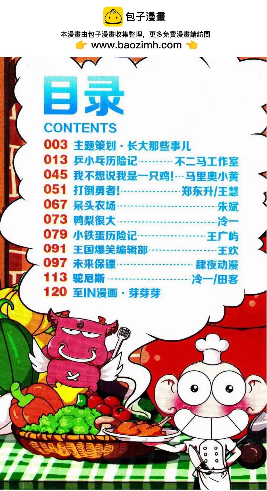 第75期