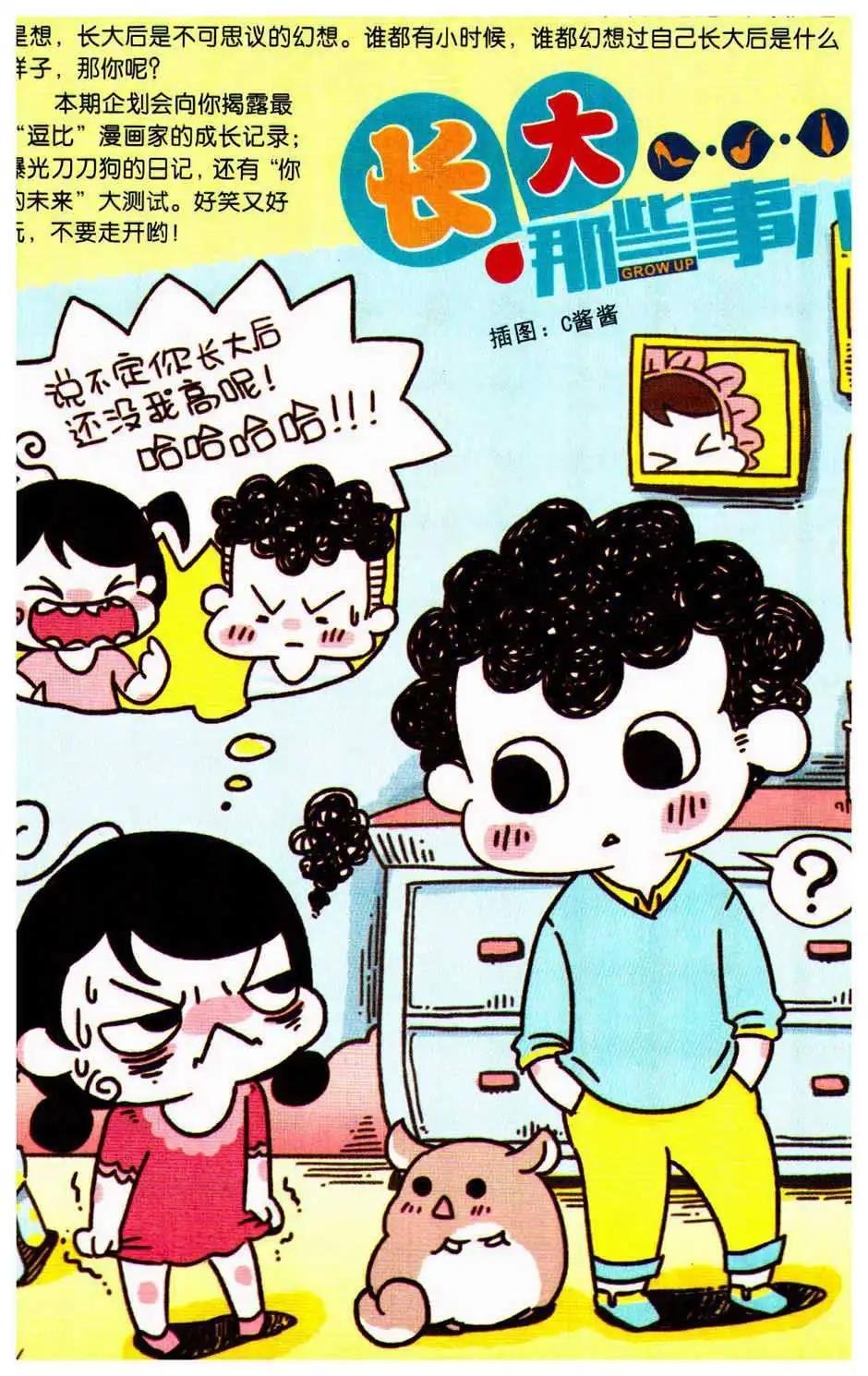 第75期