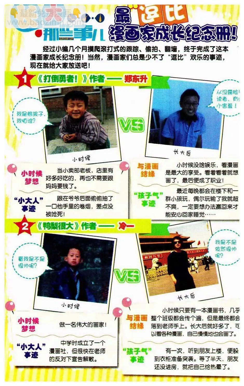 第75期