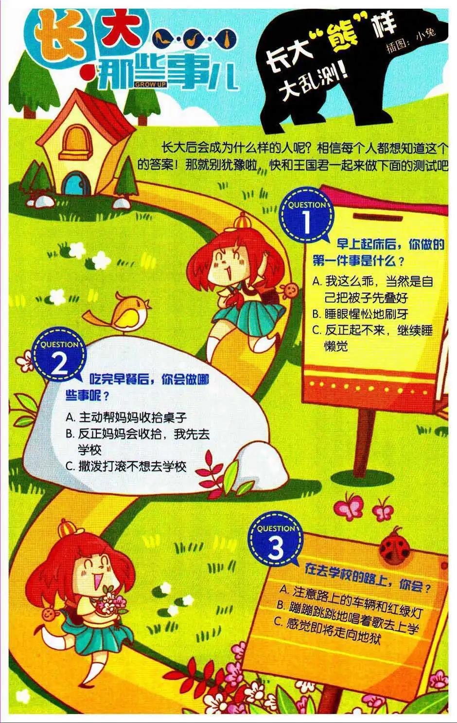 第75期