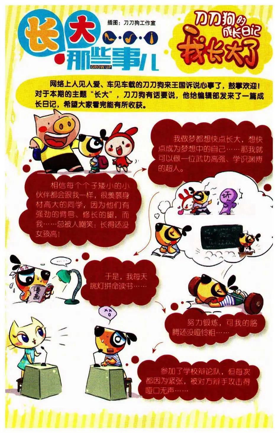 第75期