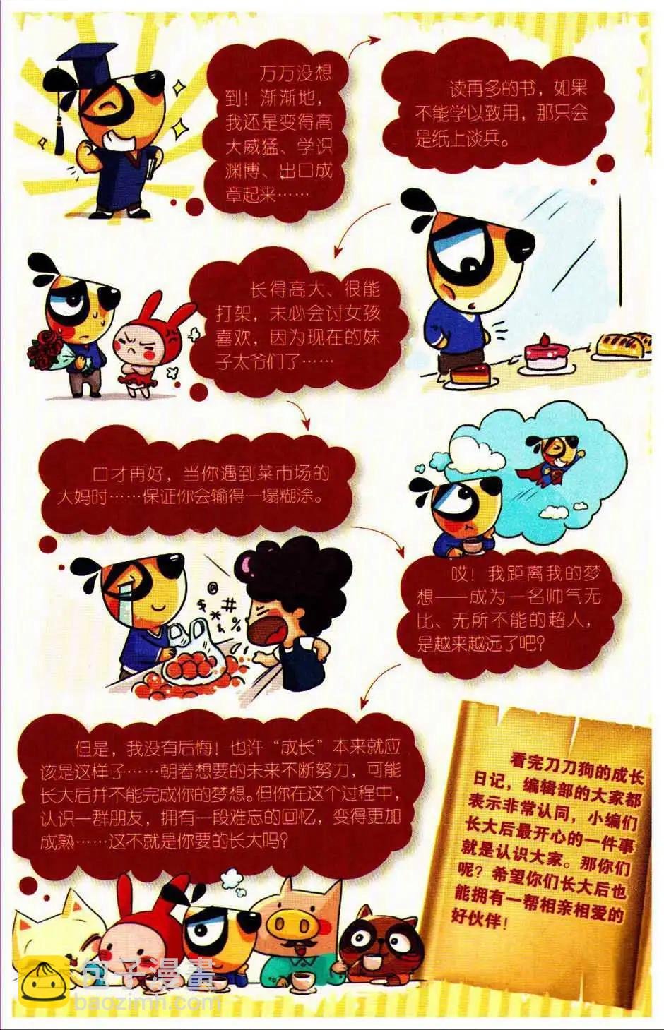 第75期