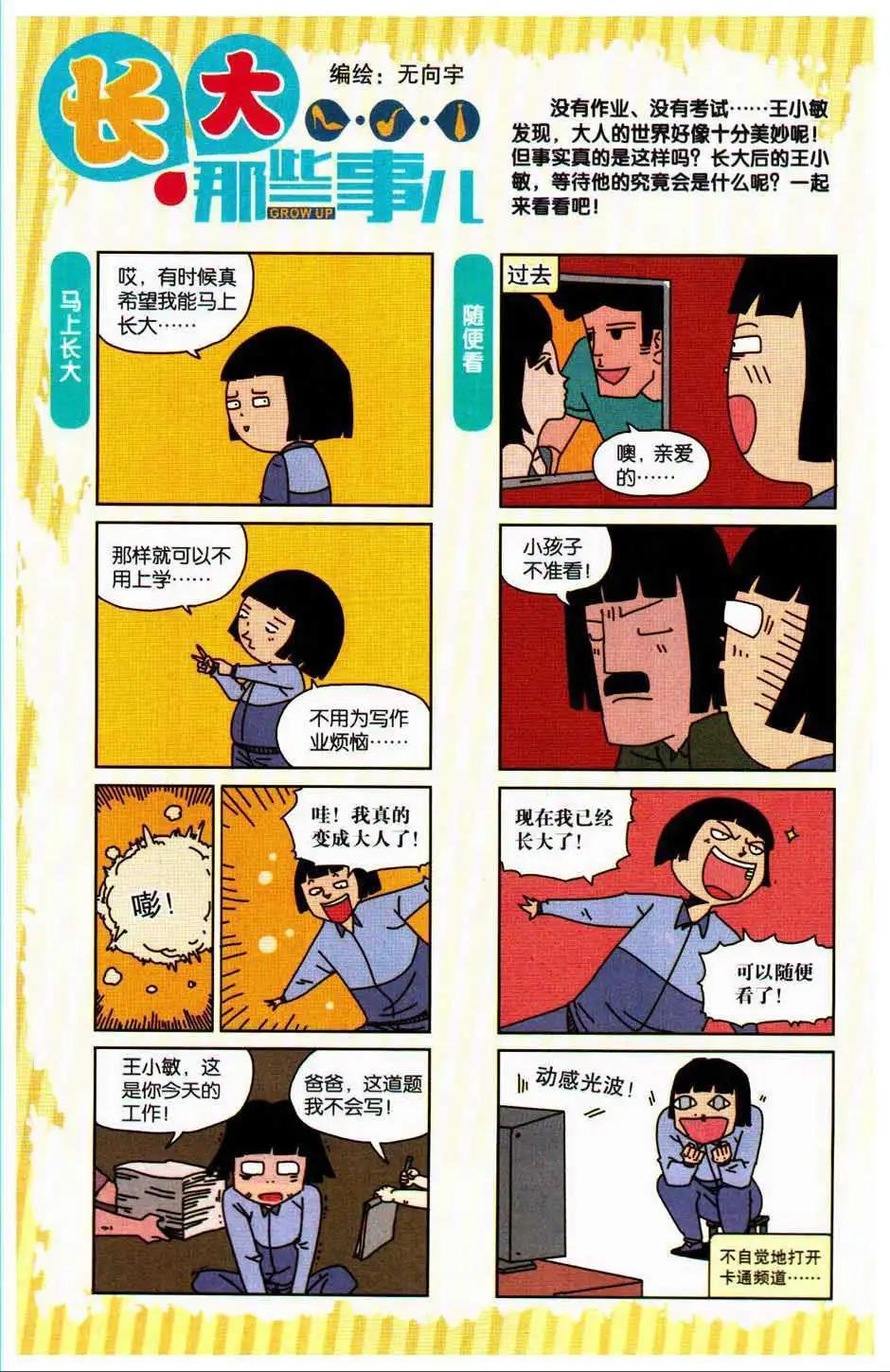 第75期