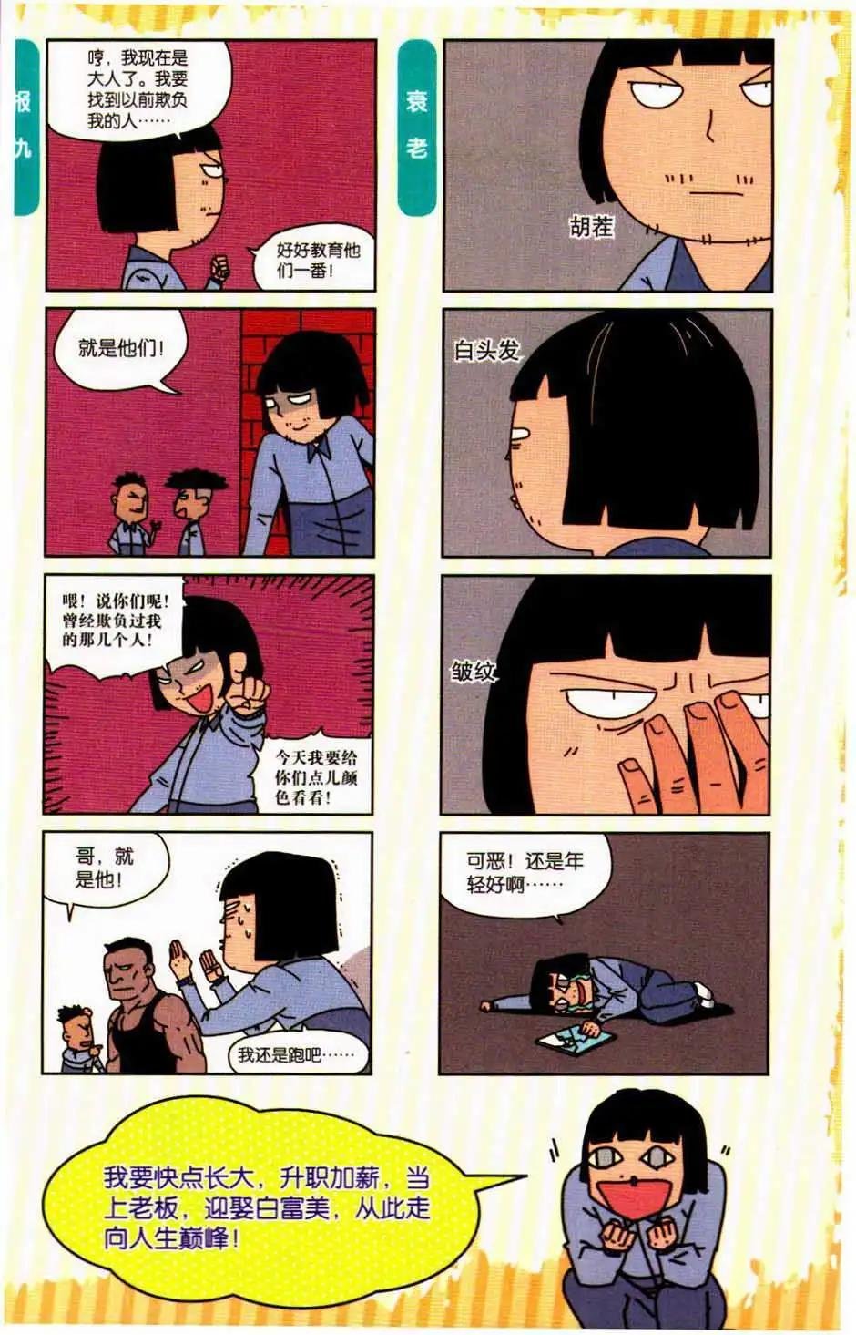 第75期