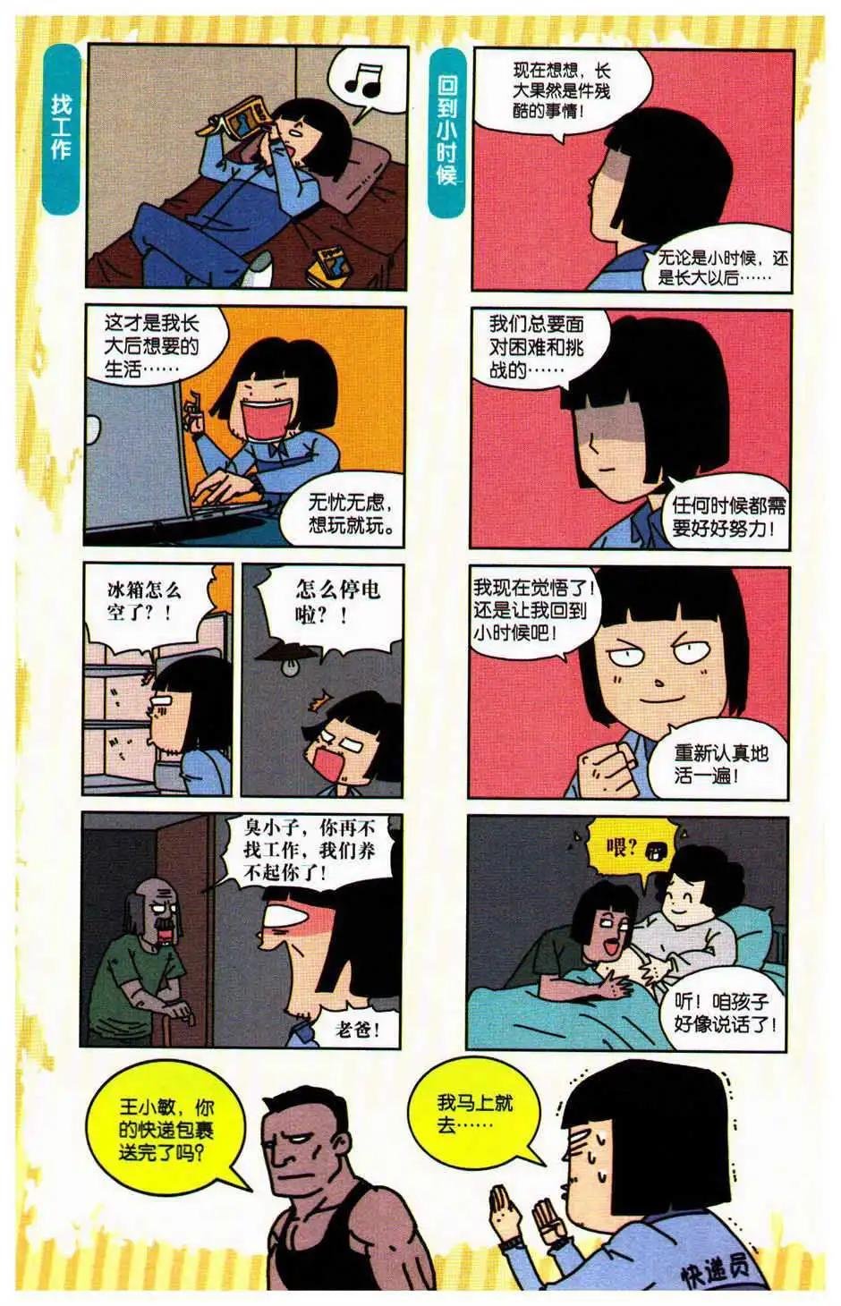 第75期