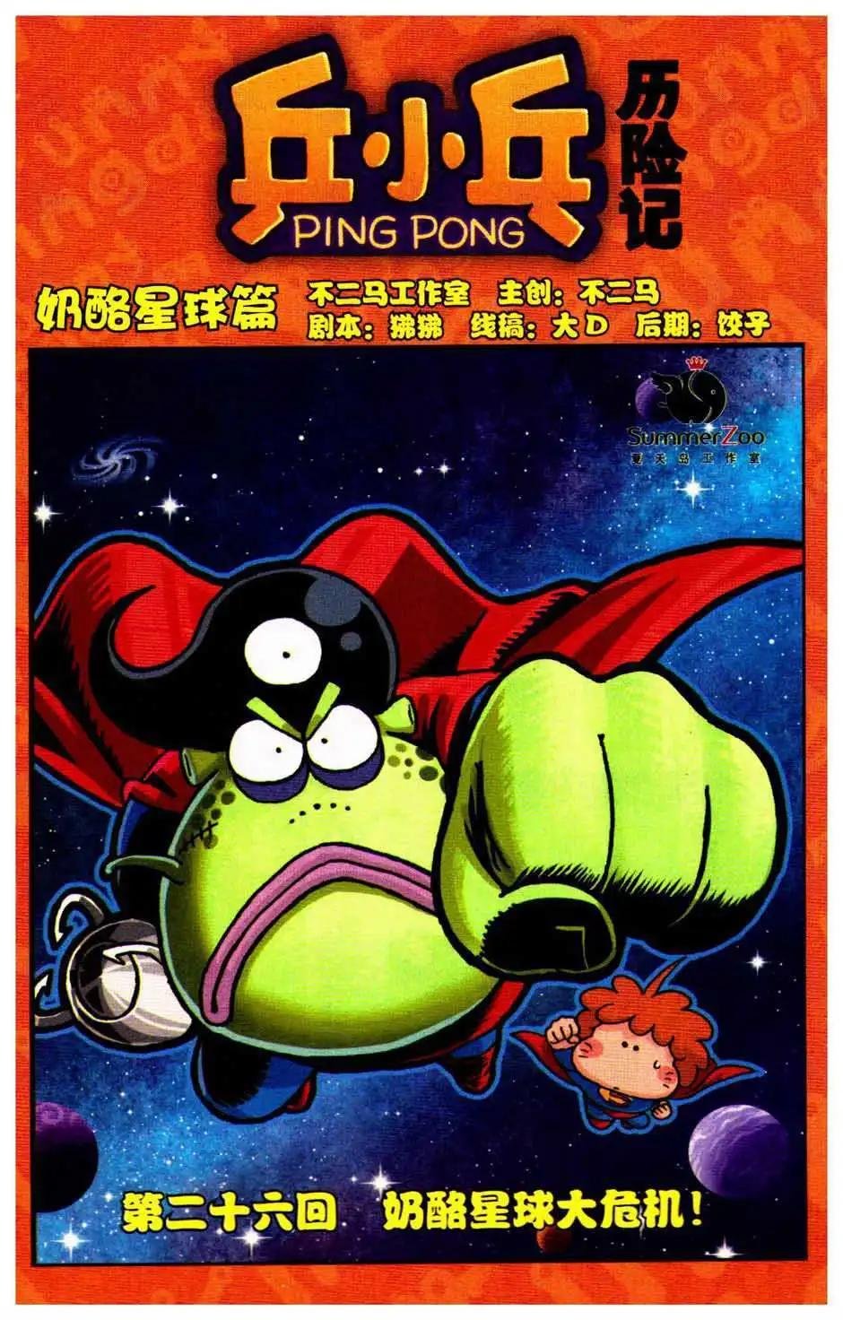 第75期