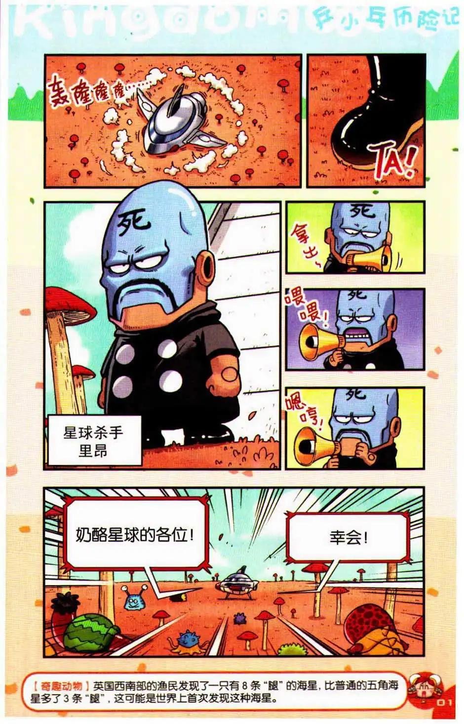 第75期