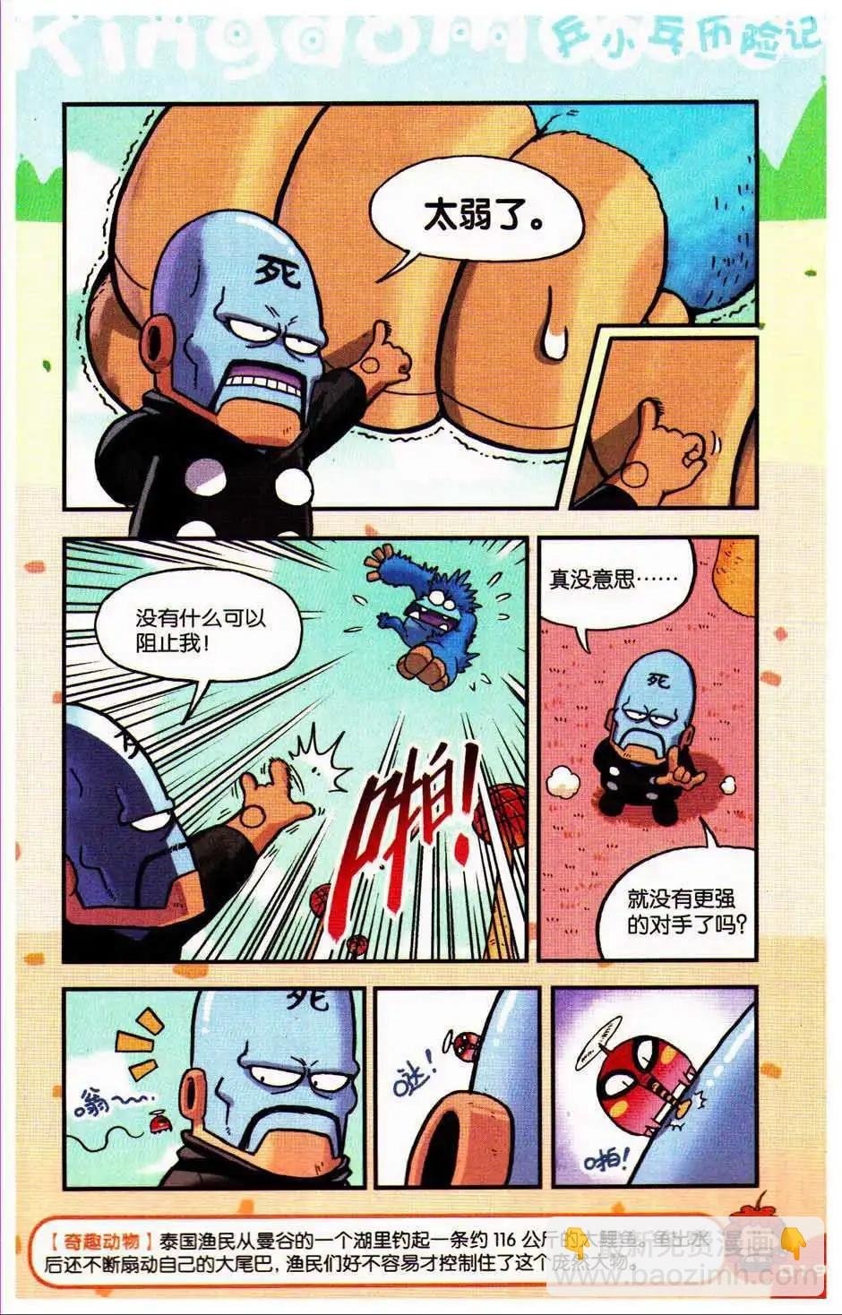 第75期