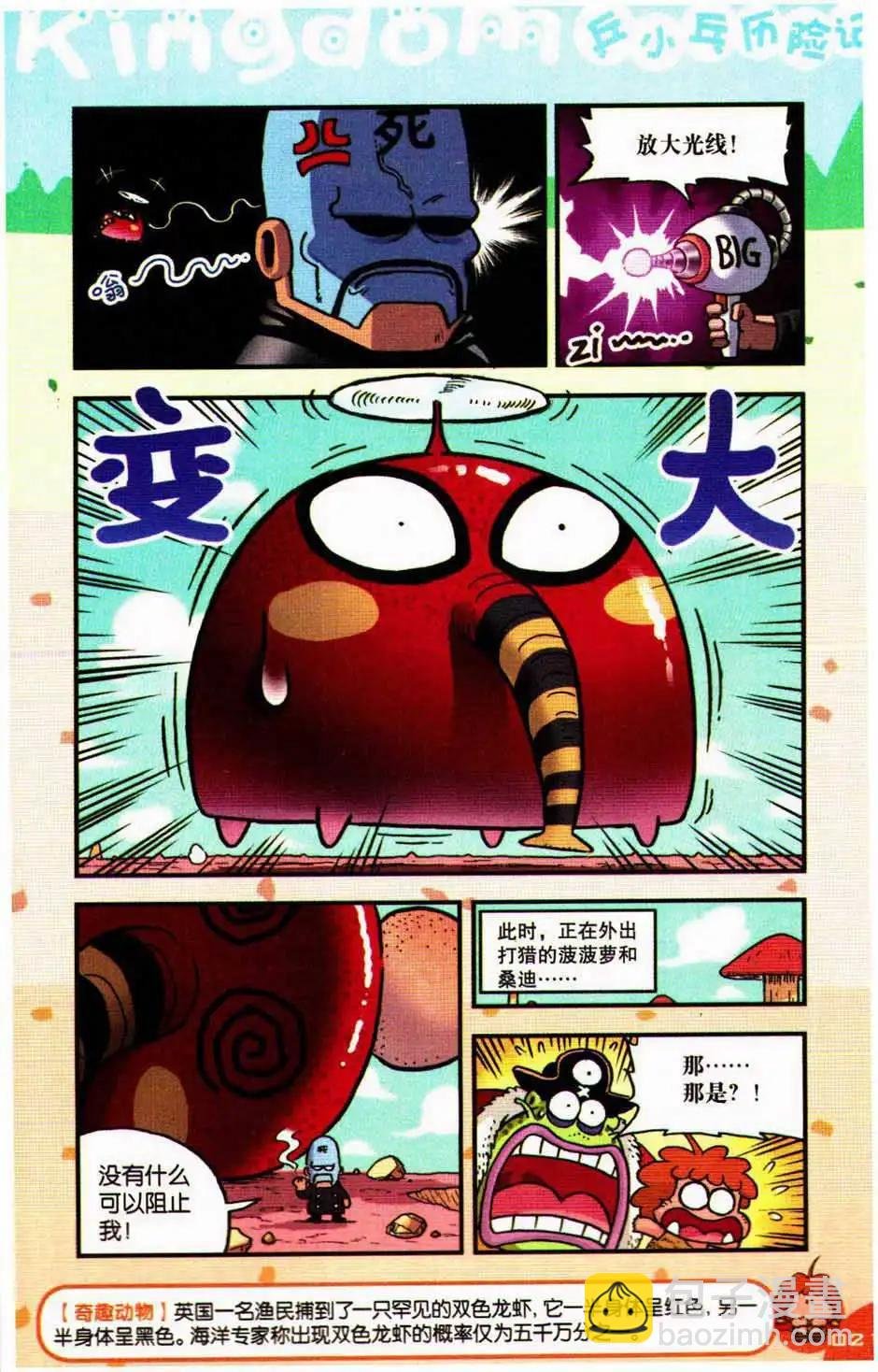 第75期