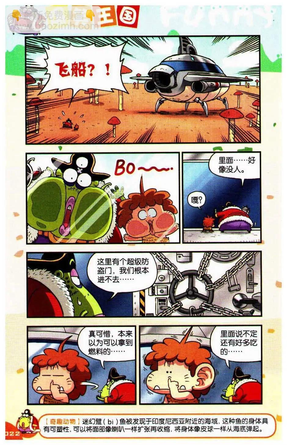 第75期