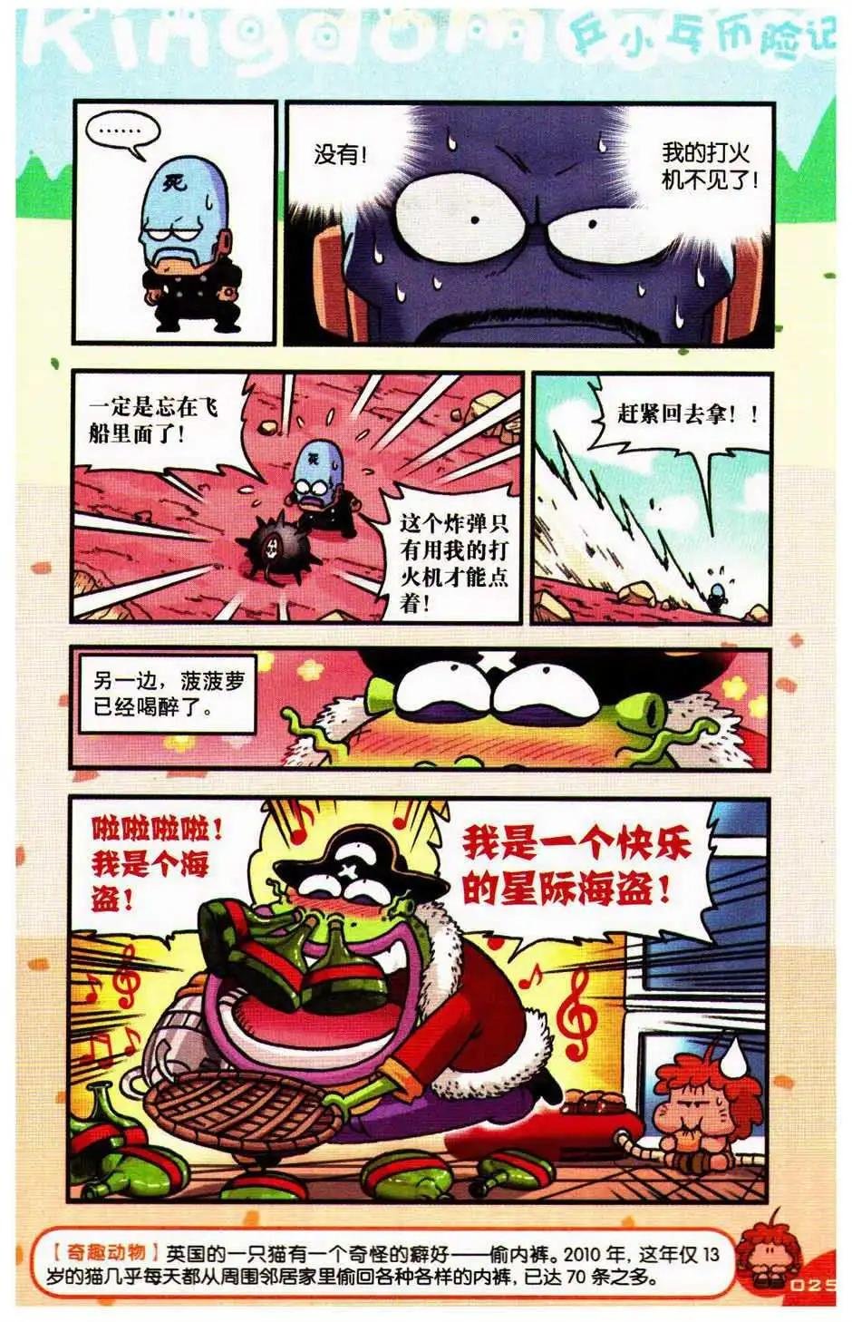 第75期