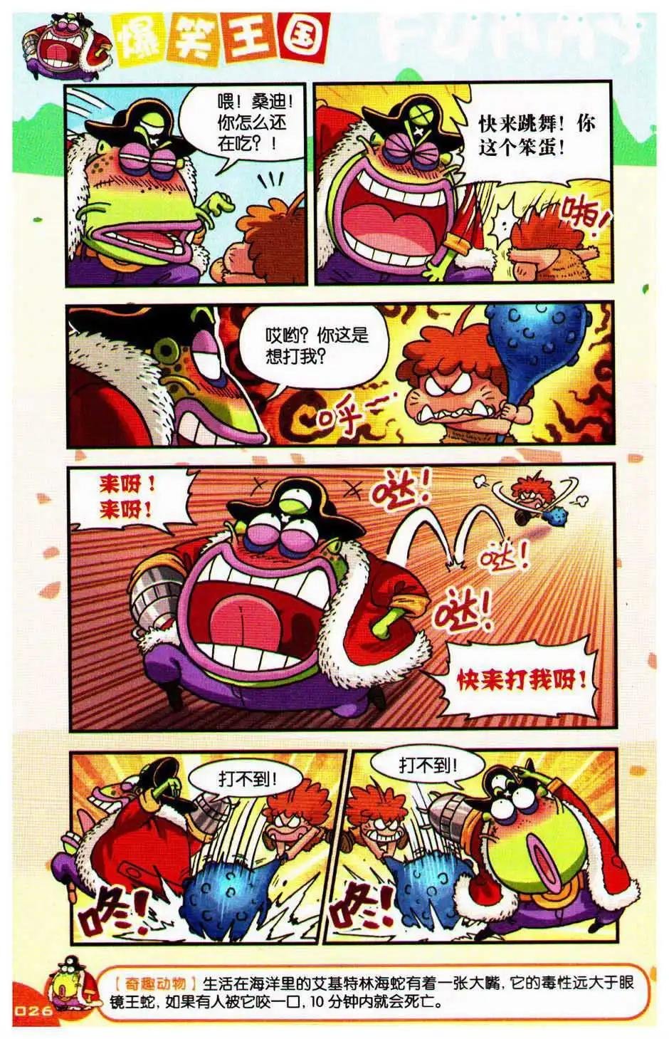 第75期