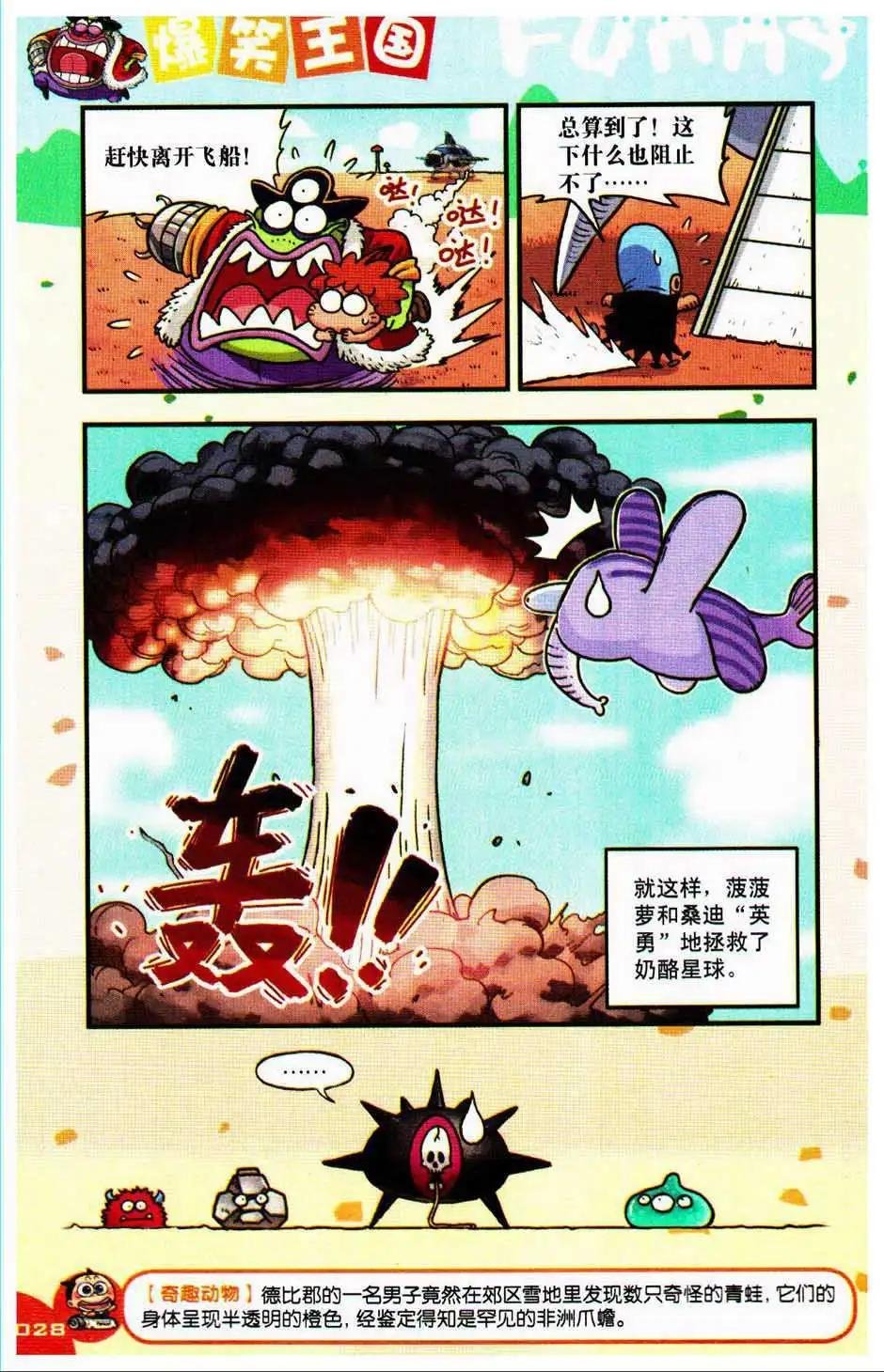 第75期
