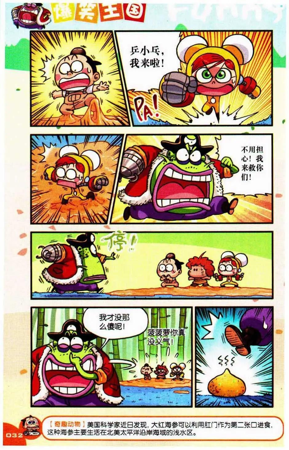 第75期