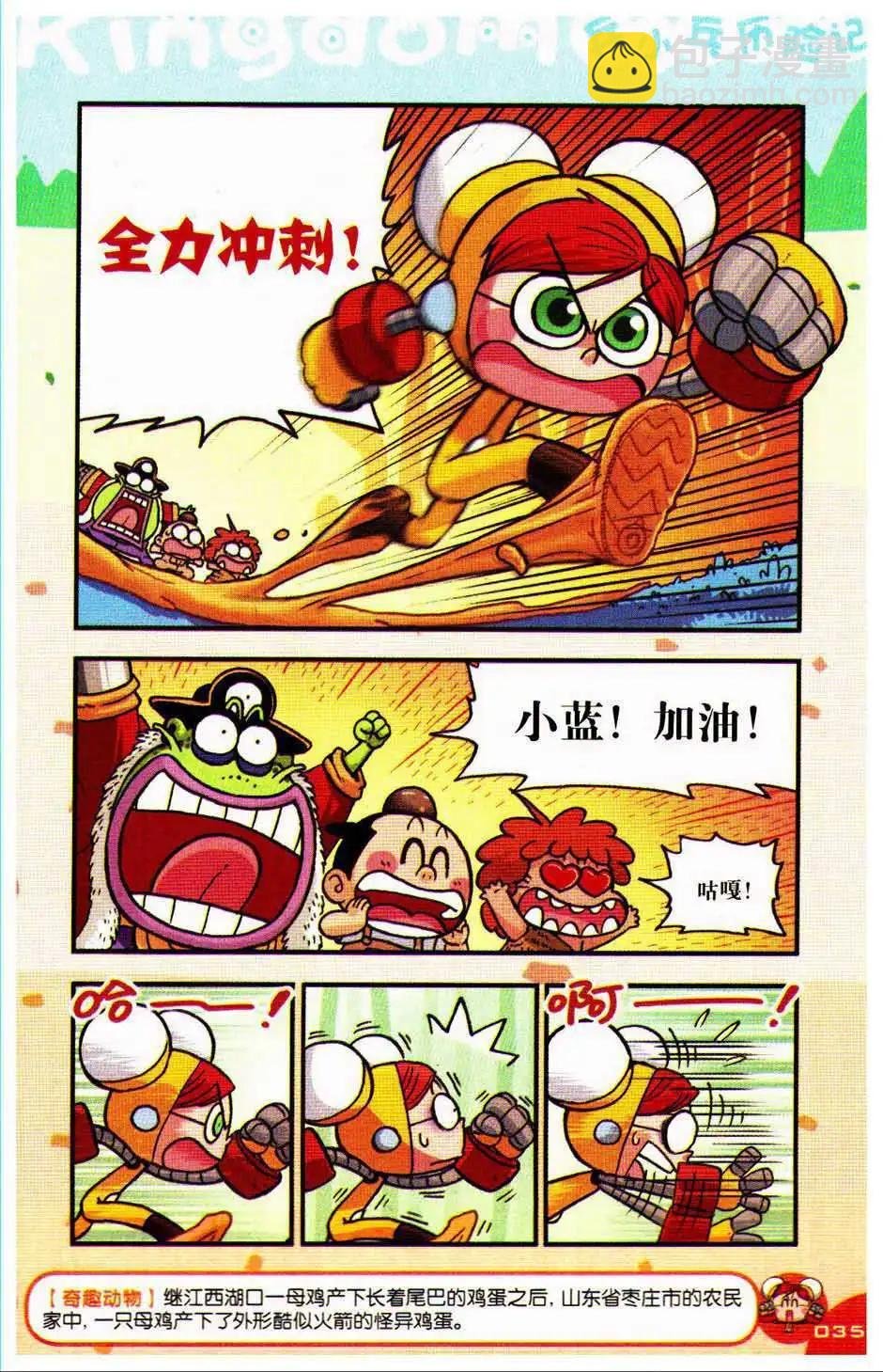 第75期