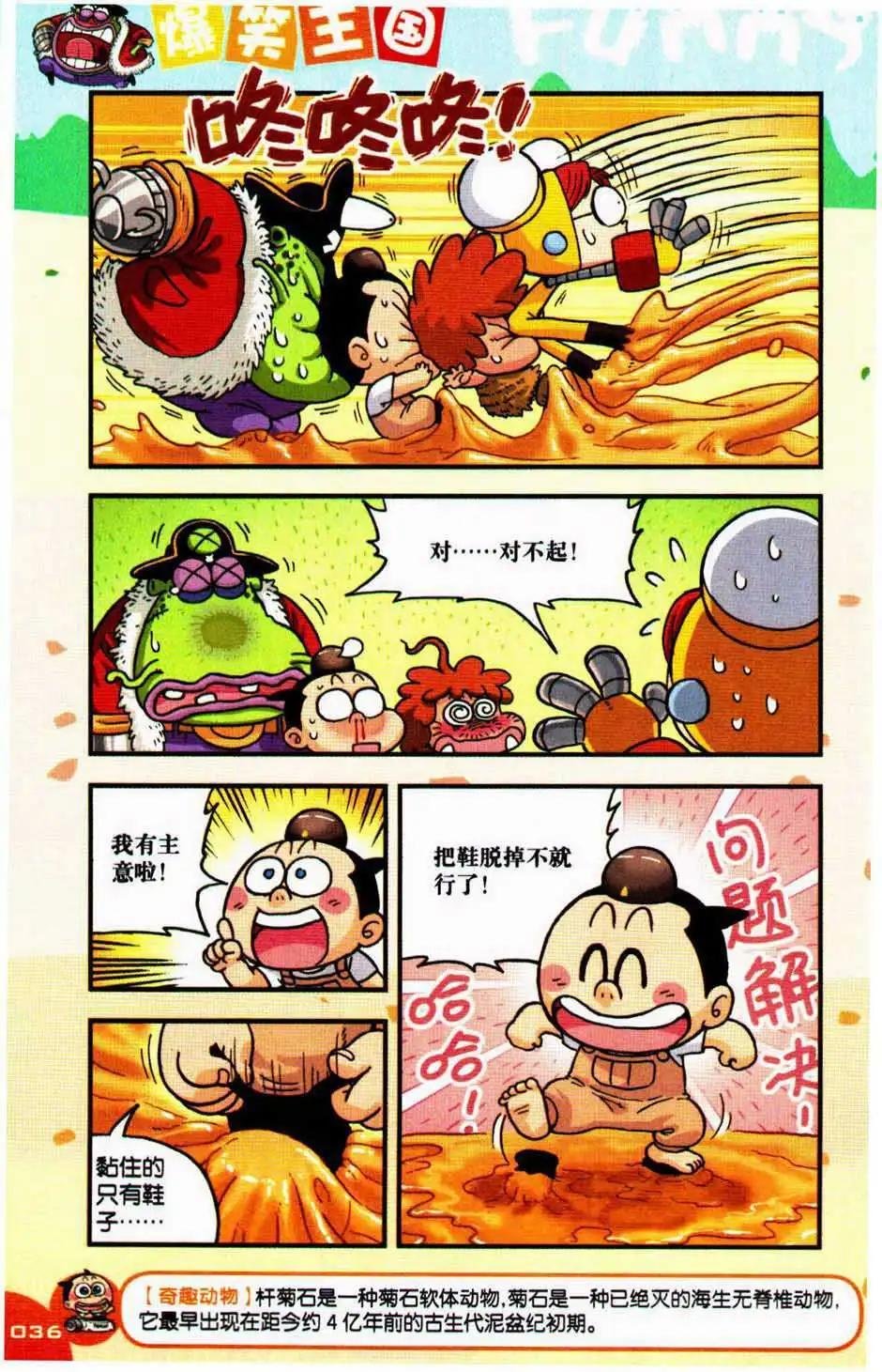 第75期