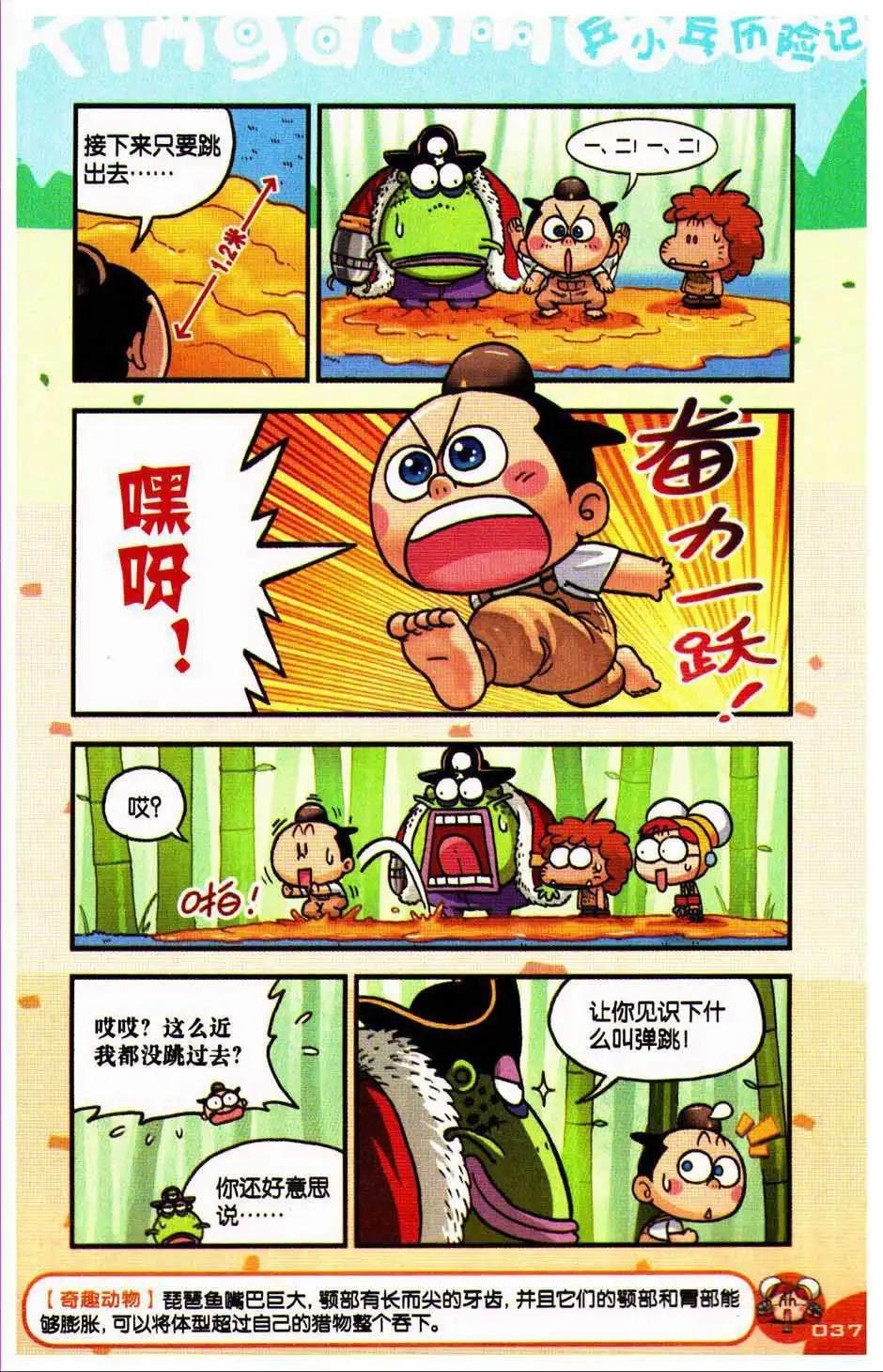 第75期