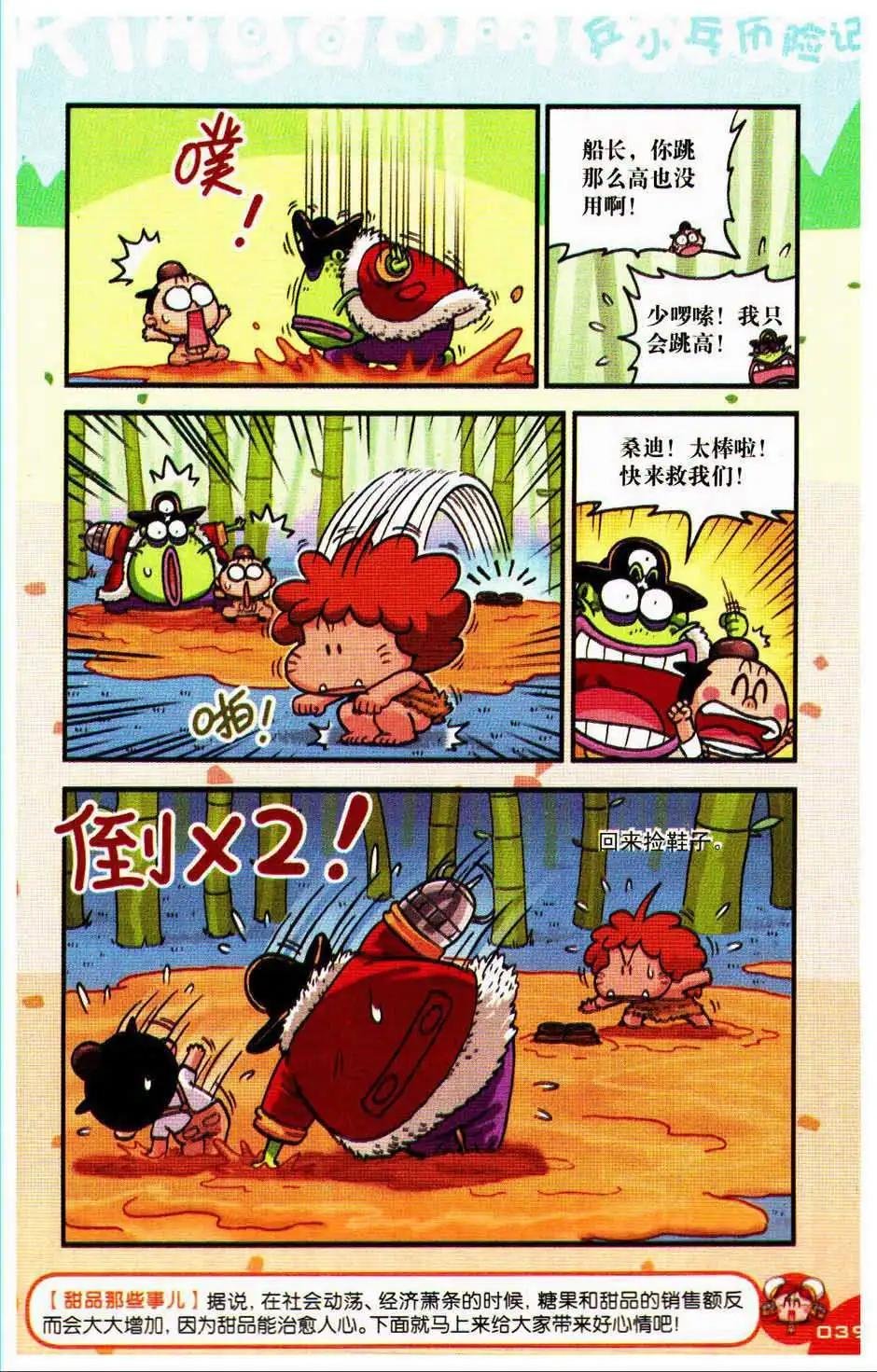 第75期