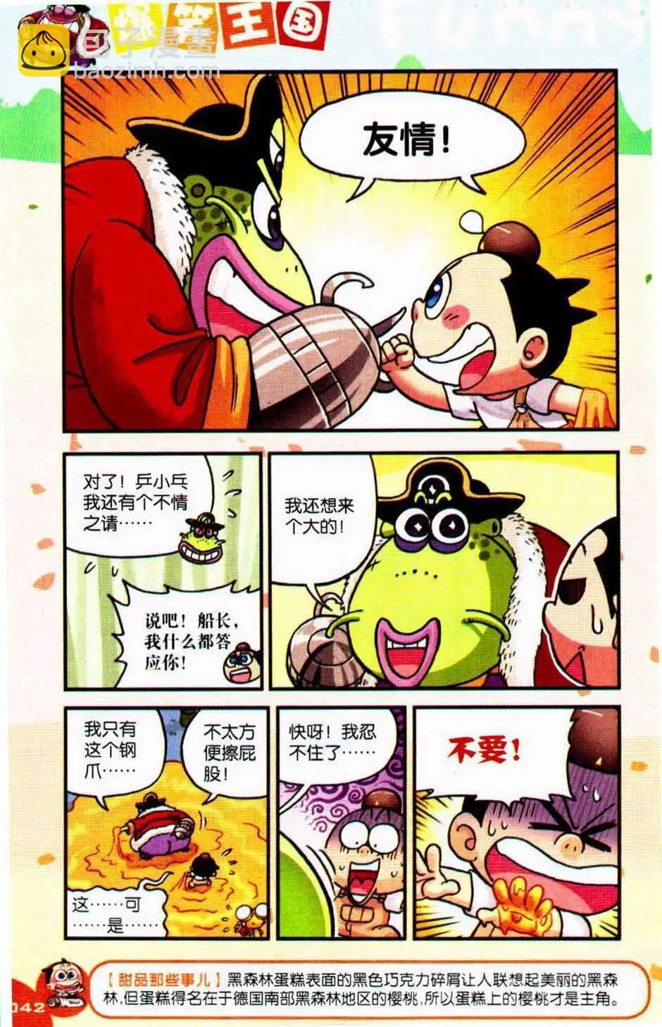 第75期