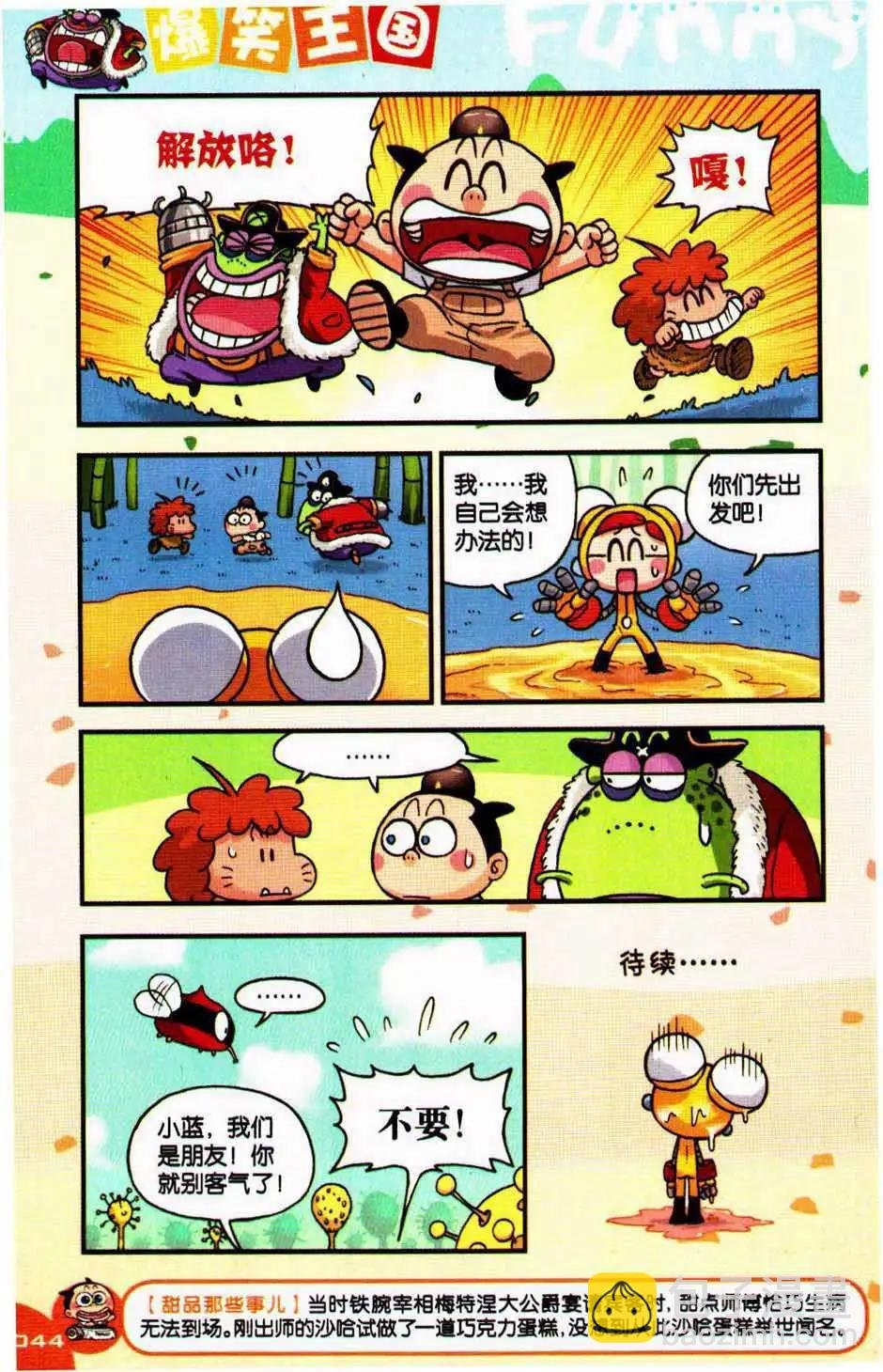 第75期