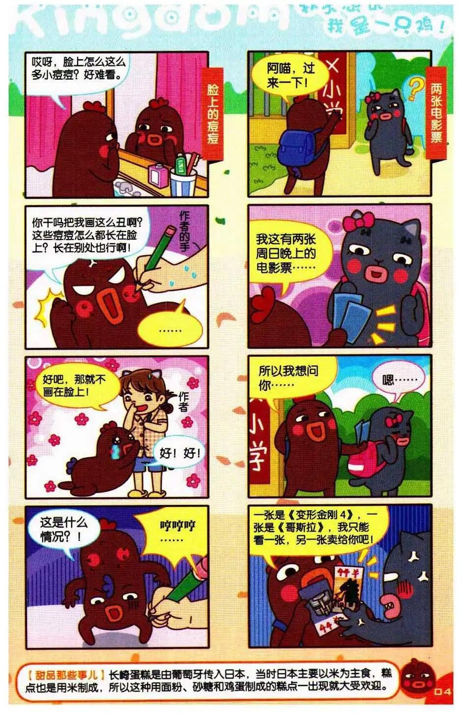 第75期