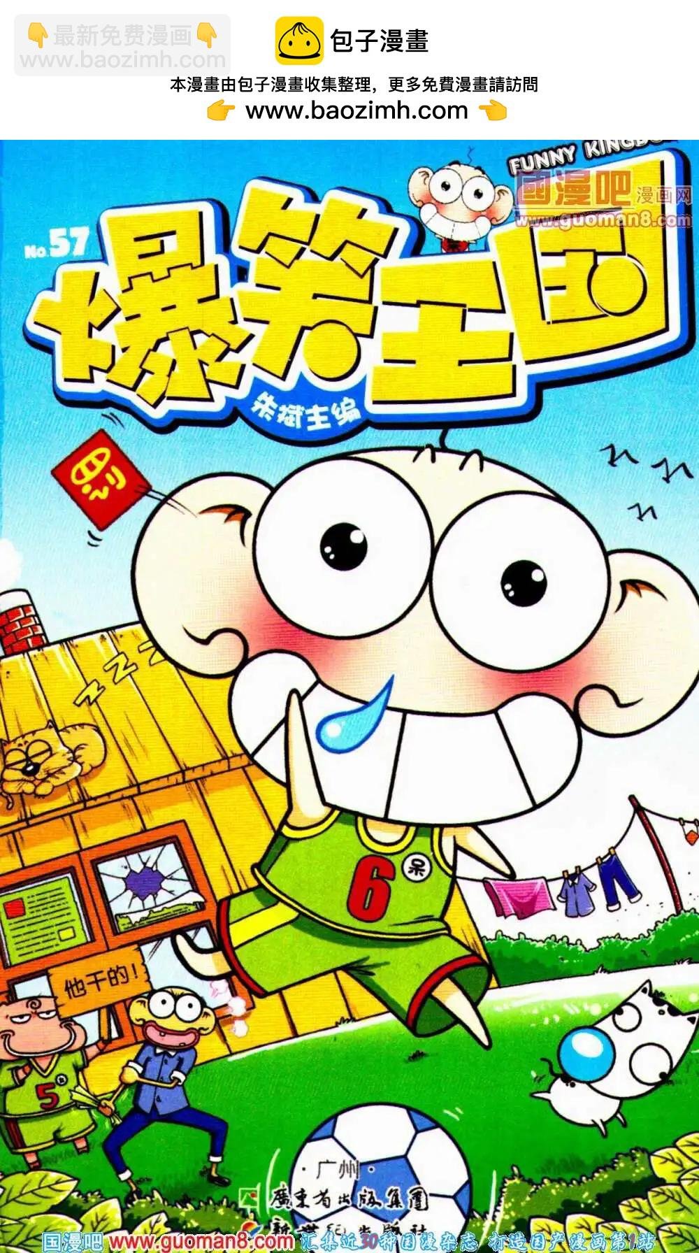 第57期 全本