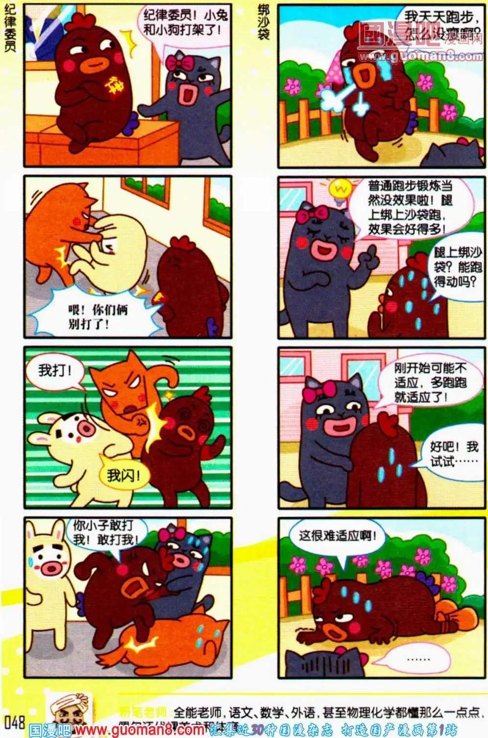 第57期 全本