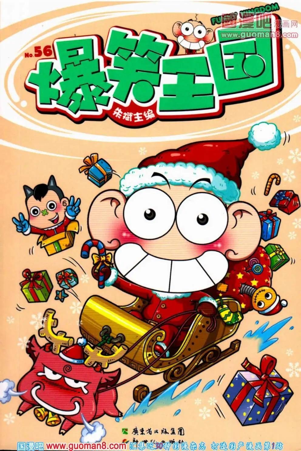 第56期 全本